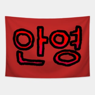 Hello in Korean - (Red) Tapestry