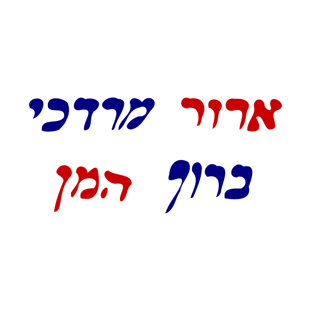 Cursed is Mordechai, Blessed Is Haman by dikleyt