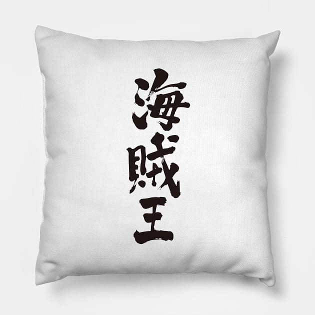 Pirates King in Kanji Pillow by Egit