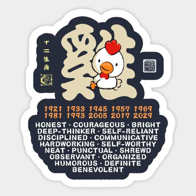 CUTE ROOSTER CHINESE ZODIAC ANIMAL PERSONALITY TRAIT - Year Of The Rooster - Sticker | TeePublic CUTE ROOSTER CHINESE ZODIAC ANIMAL PERSONALITY TRAIT - Year Of The Rooster - Sticker | TeePublic