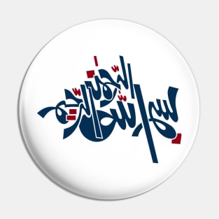 In the name of Allah - Arabic Font Pin