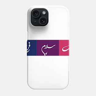 Happiness, Peace , Love Phone Case