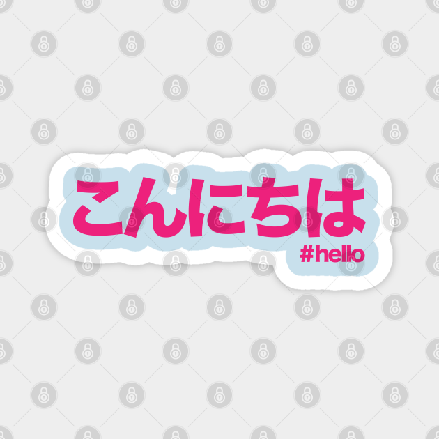 Hello in Japanese pink hiragana writing / こんにちは konnichwa Hello TeePublic