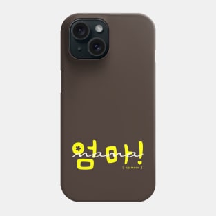 Eomma (옴마) a.k.a Mom in Korean - Dark Theme Phone Case
