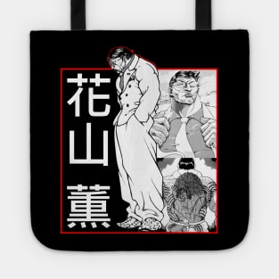 Kaoru Hanayama Tote