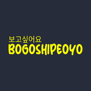 Bogoshipeoyo with Hangul Korea T-Shirt