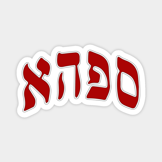 Philadelphia SPHAs Logo Sphas TeePublic