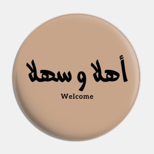 Ahlan wa sahlan Welcome in arabic calligraphy أهلا و سهلا Pin