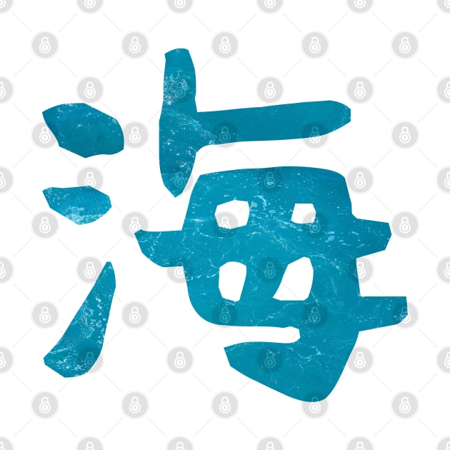 "UMI" Kanji (Japanese) For Ocean by Aniprint