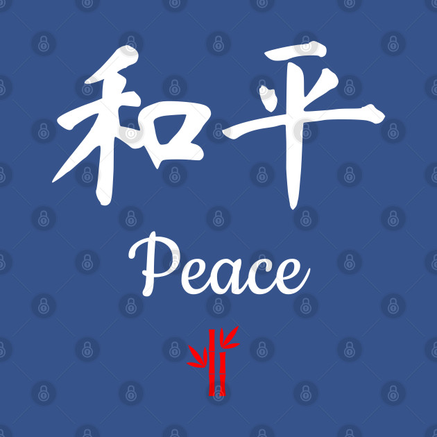 Discover Chinese Peace Calligraphy - Chinese Character - T-Shirt
