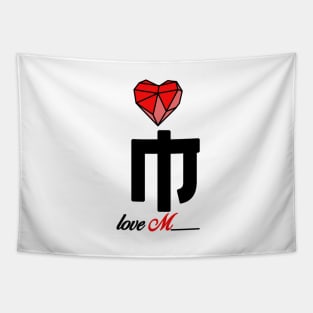 Initial love letter M for valentine Tapestry