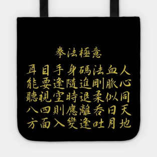 Kenpo Gokui Kanji & English - Isshinryu Codes of Karate Tote