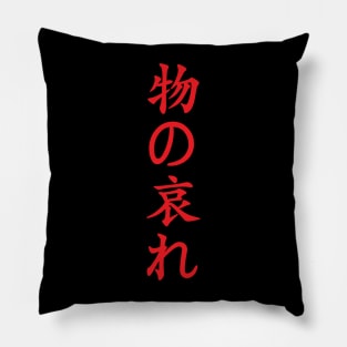 Red Mono No Aware (Japanese for the "pathos of things" in red vertical kanji) Pillow