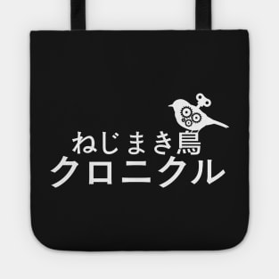 The Wind-Up Bird Chronicle Tote