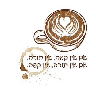 Jewish Humor for Coffee Lovers: No Coffee No Torah! T-Shirt