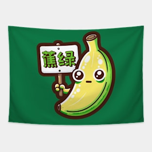 Stop Anxiety Funny Chinese Pun Anxious Green Banana Tapestry