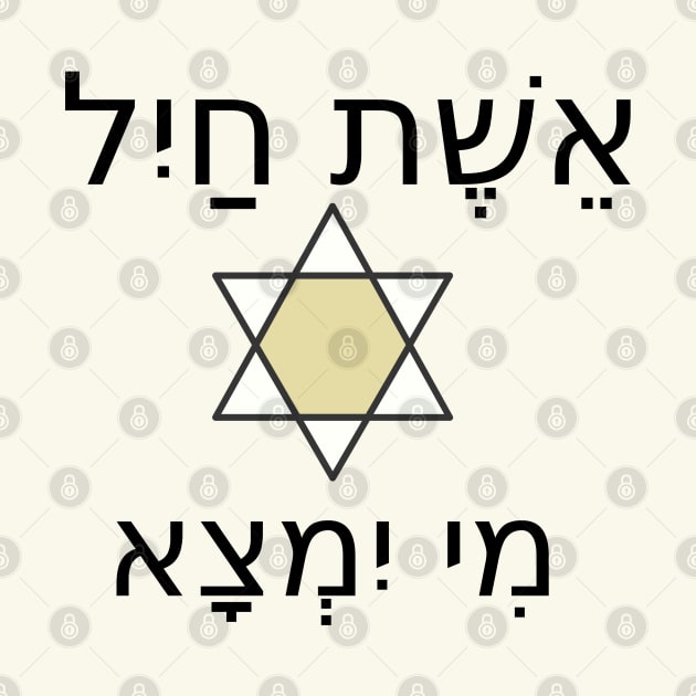 Woman of Valor - Star of David by O.M design