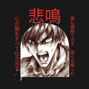 The Scream, 悲鳴, japanese horror T-Shirt