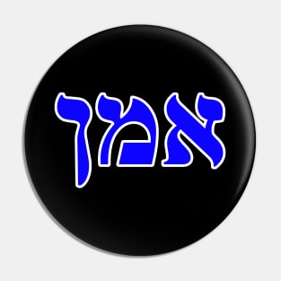 Hebrew Word for Believe - Genesis 15-6 Pin