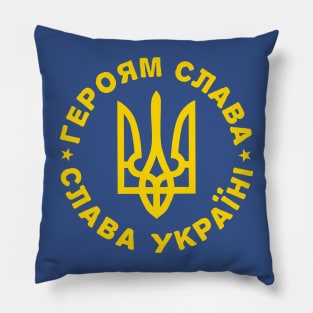 Glory to the Heros! Glory to Ukraine! Pillow