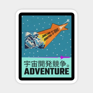 Space Race Adventure Magnet