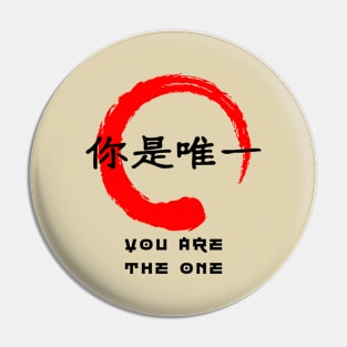 You are the one quote Japanese kanji words character symbol 138 Pin