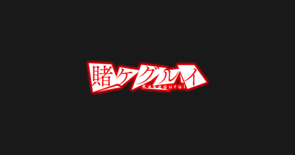 Kakegurui Logo Black - Kakegurui - Posters and Art Prints | TeePublic