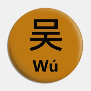 Chinese Surname Wú Pin