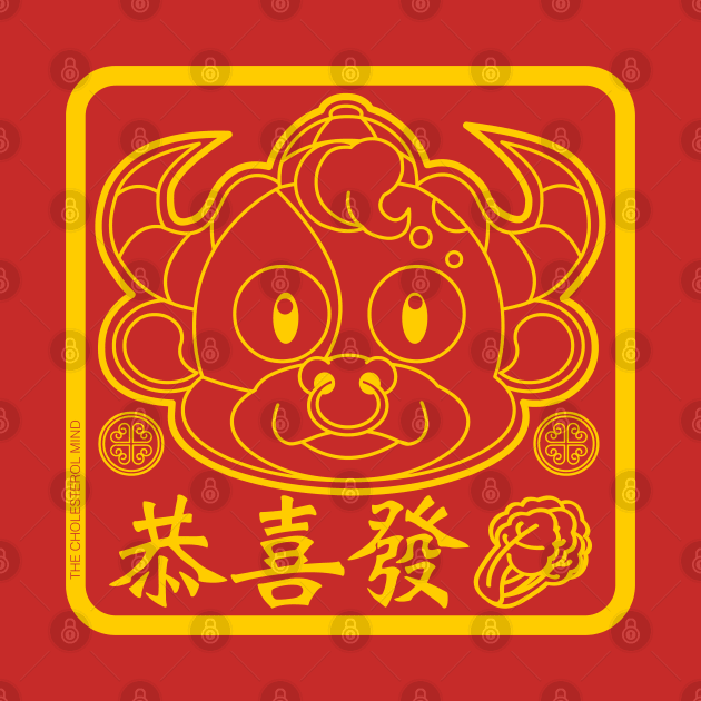 CNY: KUNG HEI FAT "CHOY" OX YEAR by cholesterolmind