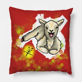 Year of the Goat Pillow