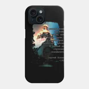 Poem by S. Yesenin. Phone Case