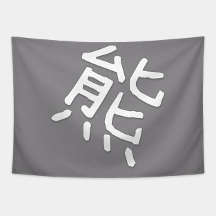 Kuma Logo - Official Akiko Kumagara 4.0 Merch Tapestry