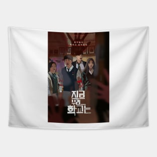 All of Us Are Dead - K drama pop art poster Tapestry