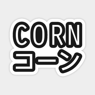 CORN - Aesthetic Japanese Vaporwave Magnet