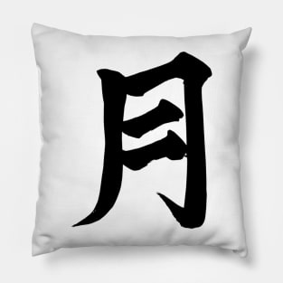 Japanese Moon Symbol Pillow