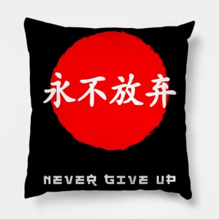 Never give up slogan Japanese kanji words character symbol 172 Pillow