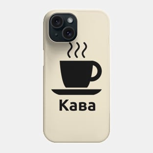 Coffee (Ukrainian, Belarusian) Phone Case