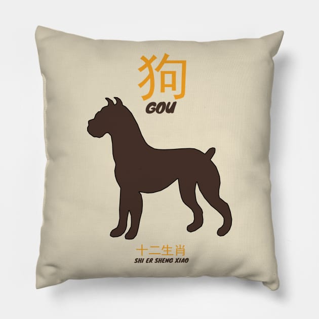 Gou Chinese Zodiac Pillow by KewaleeTee