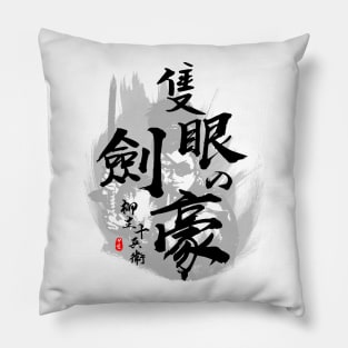 Yagyu Jubei One Eye Swordmaster Calligraphy Art Pillow