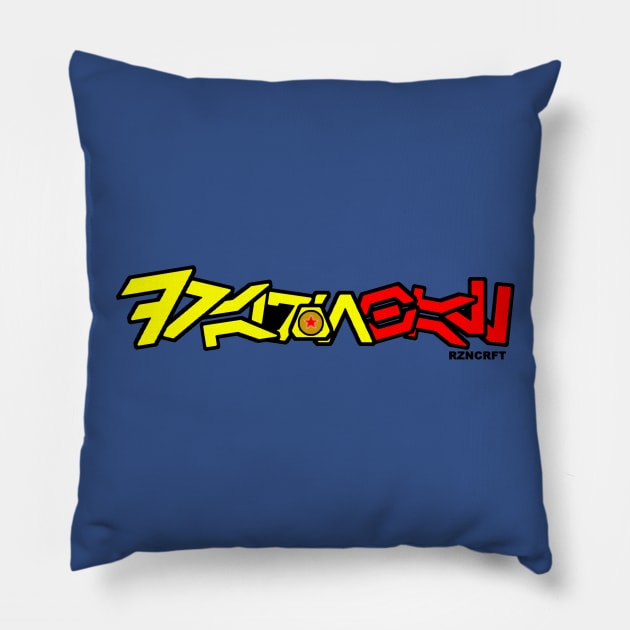 Aurebesh Otaku '17 Pillow by KyleRoze