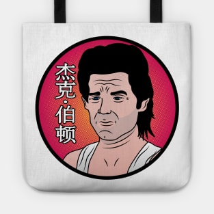 Jack Burton Tote