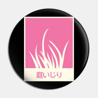 "Gardening" In Japanese | Gardener Poster Pin