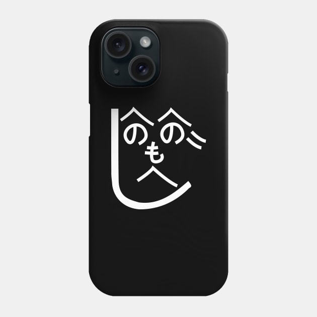 Henohenomoheji へのへのもへじ Phone Case by tinybiscuits