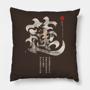 Auspicious Chinese Characters Pillow