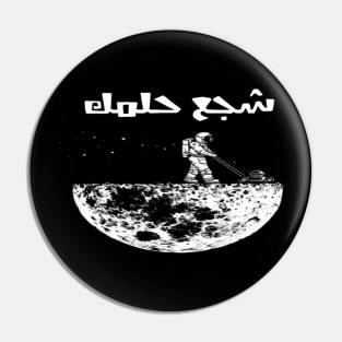 Encourage your dreams Arabic font type Man's Woman's Pin