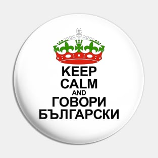 Keep Calm And Speak Bulgarian (Bulgaria) Pin