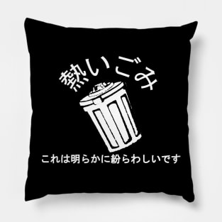 Hot Garbage! Pillow