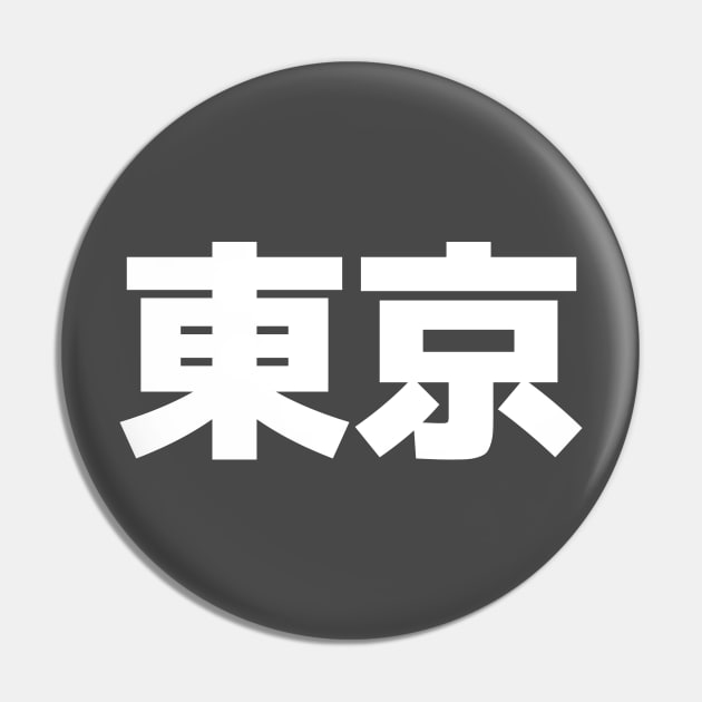 Tokyo Kanji White Pin by chiizukun