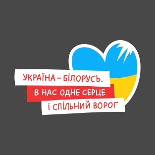 Ukraine - Belarus T-Shirt