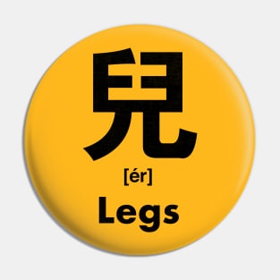 Legs Chinese Character (Radical 10) Pin